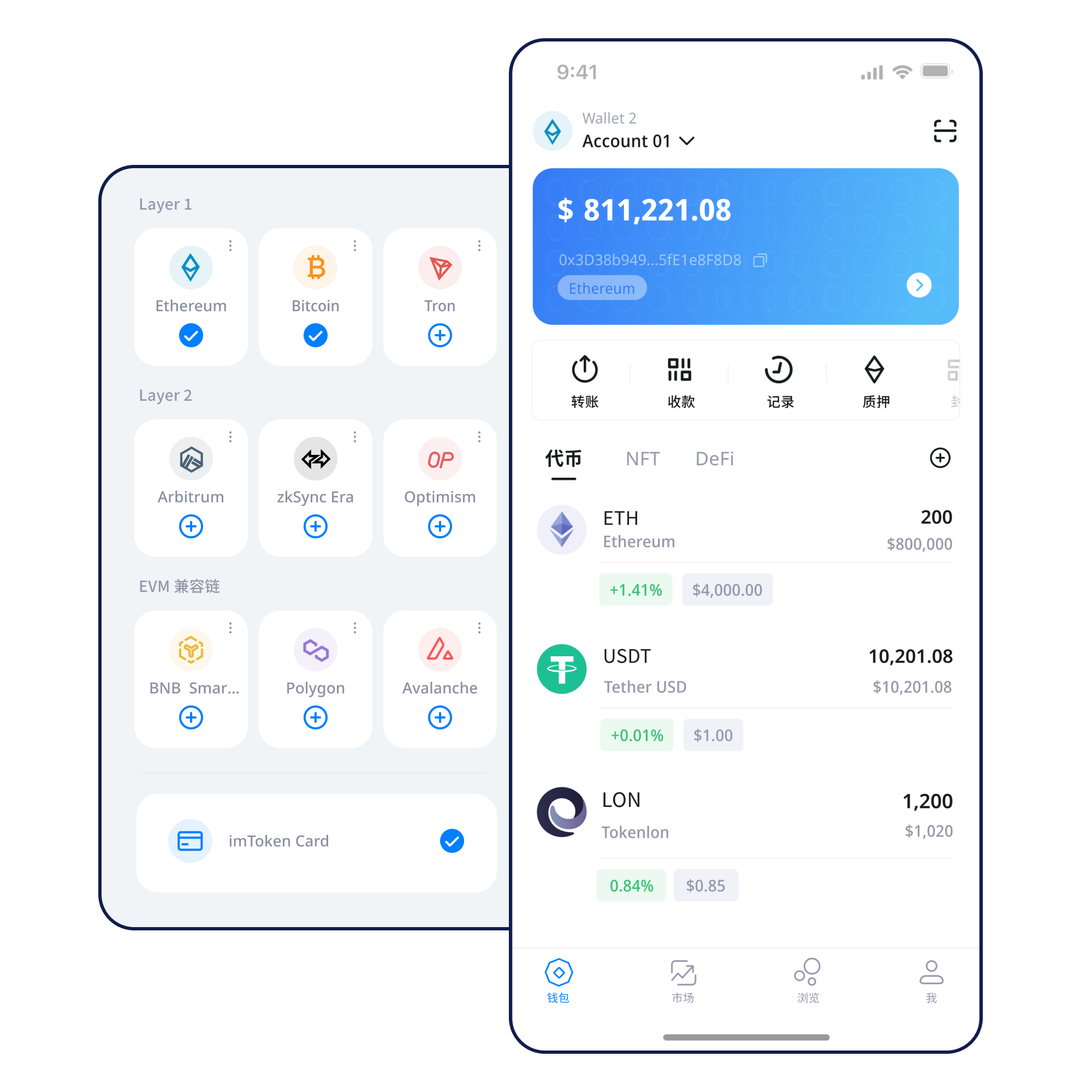 imToken钱包客户端资产概览界面